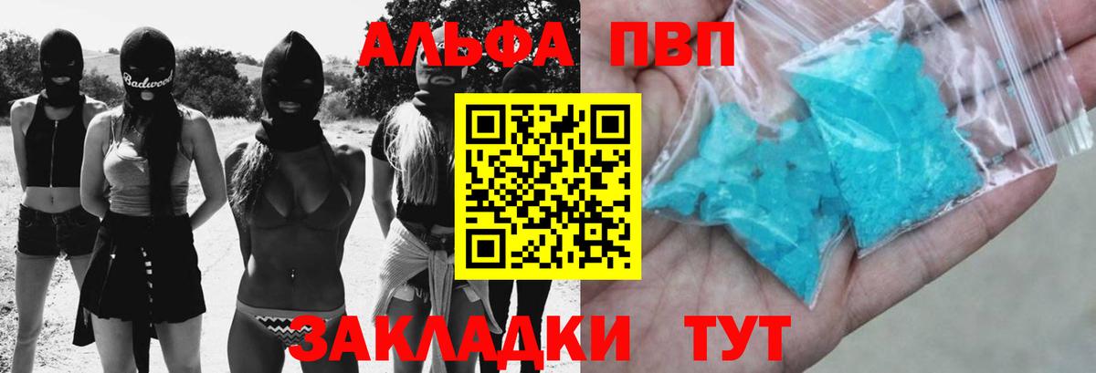 A-PVP кристаллы Ахтубинск