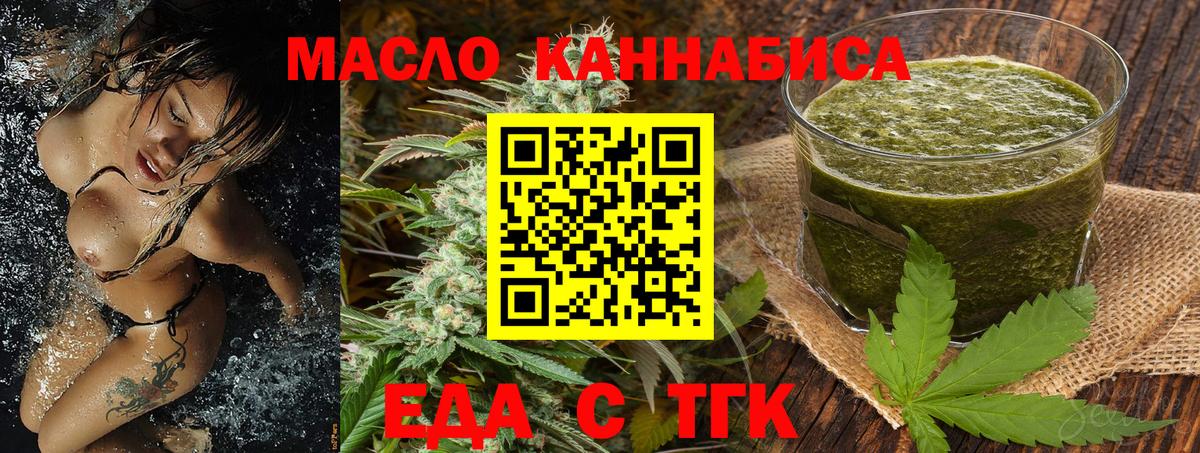 Ахтубинск  Печенье с ТГК конопля  Вход с VPN 