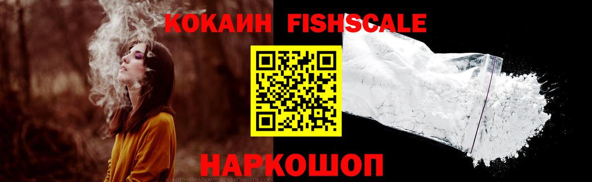 Cocaine 97% Ахтубинск