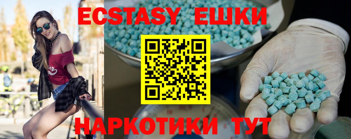 Экстази mix Ахтубинск
