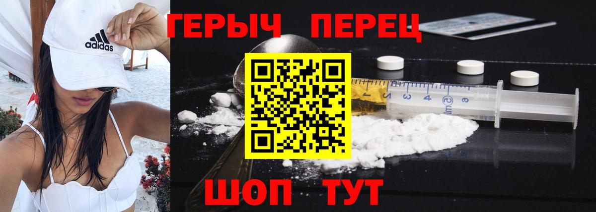 Героин герыч  Вход с VPN  ГЕРОИН  Ахтубинск 