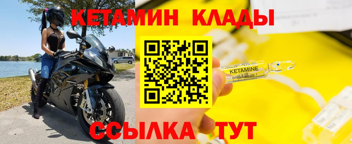 Кетамин VHQ  Вход с VPN  КЕТАМИН ketamine  Ахтубинск 