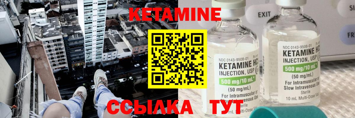 КЕТАМИН ketamine Ахтубинск