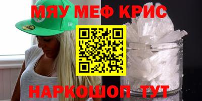 МДМА Чебаркуль