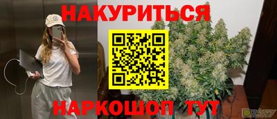 бутират Уссурийск