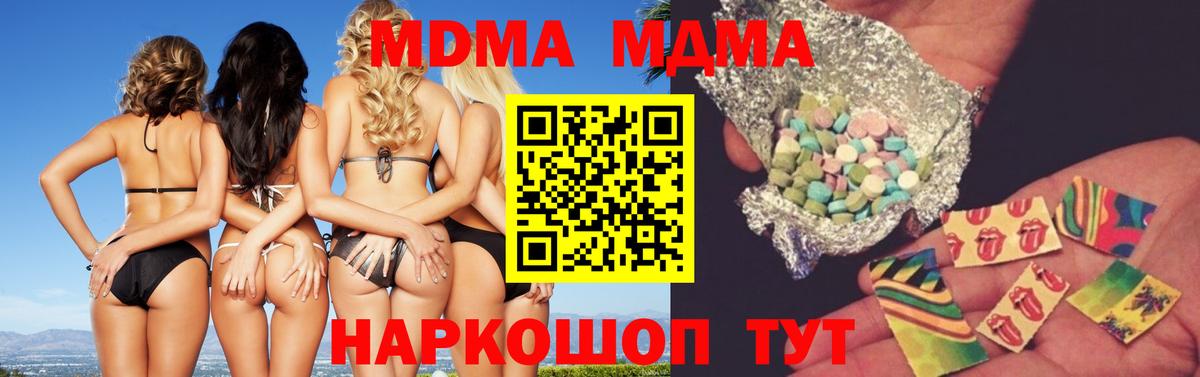 MDMA  Вход с VPN  Ахтубинск  MDMA кристаллы  MDMA VHQ 