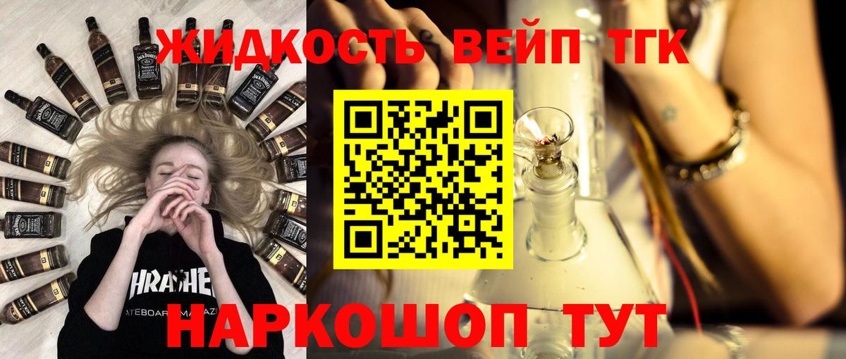 ТГК вейп Ахтубинск