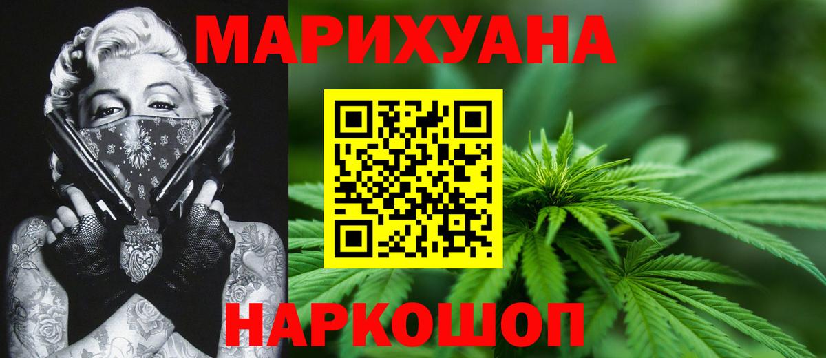 Конопля конопля Ахтубинск